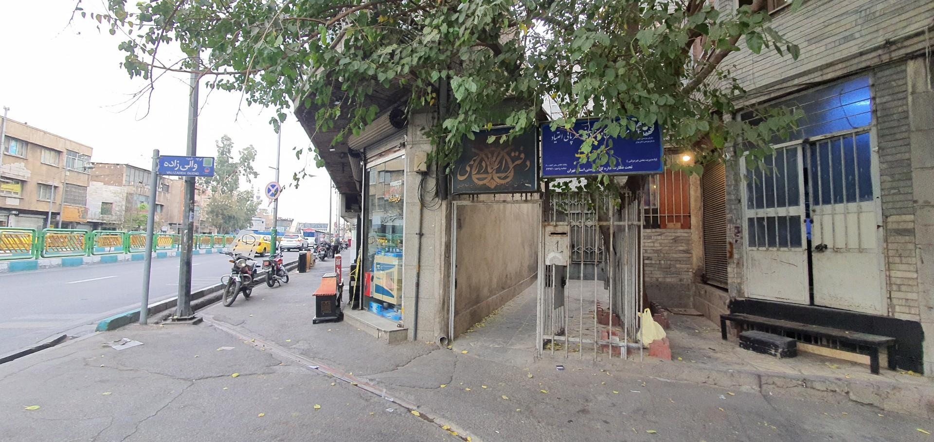 عکس دفتر اسناد رسمی ۱۵۴۷ حمیدرضا دالوندی