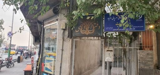 عکس دفتر اسناد رسمی ۱۵۴۷ حمیدرضا دالوندی