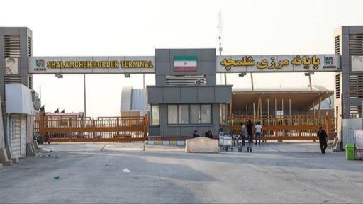 عکس پایانه مرزی شلمچه