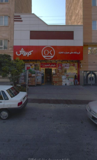 افق کوروش (یاغچیان دو)