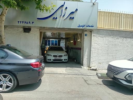 خدمات خودرو میرزایی