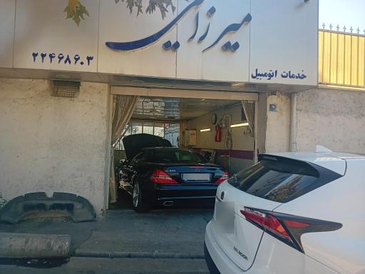 عکس خدمات خودرو میرزایی