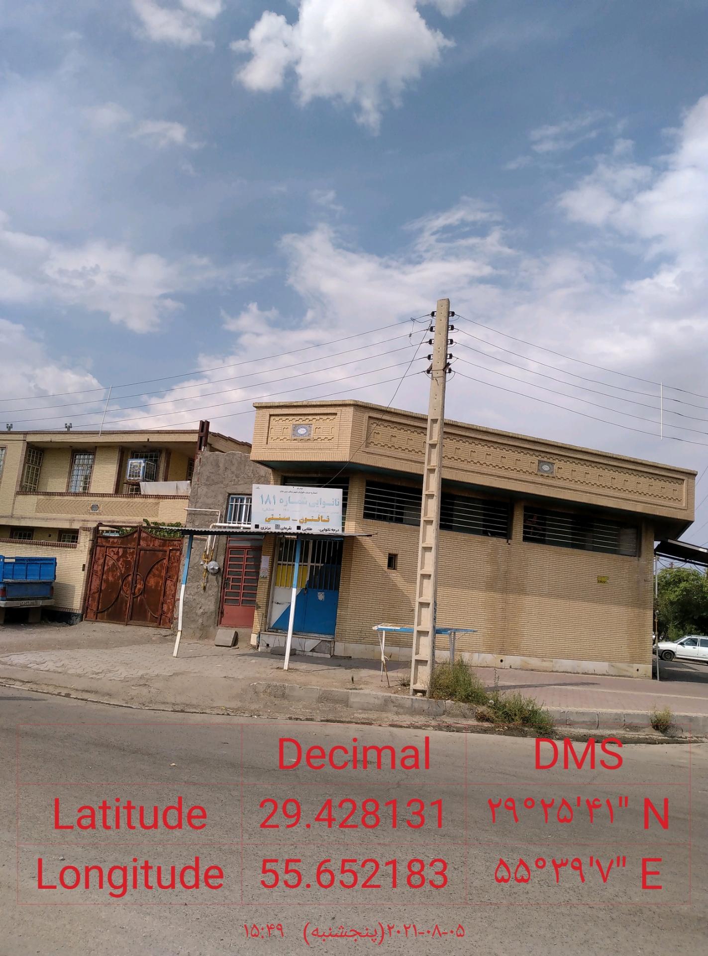 عکس نانوایی تافتون سنتی ۱۸۱