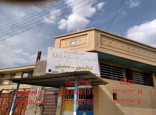 عکس نانوایی تافتون سنتی ۱۸۱