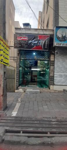 عکس باطریسازی مدرن