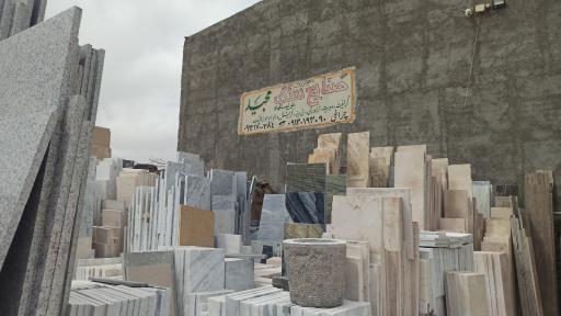 عکس صنایع سنگ مجید - ورودی پیربکران