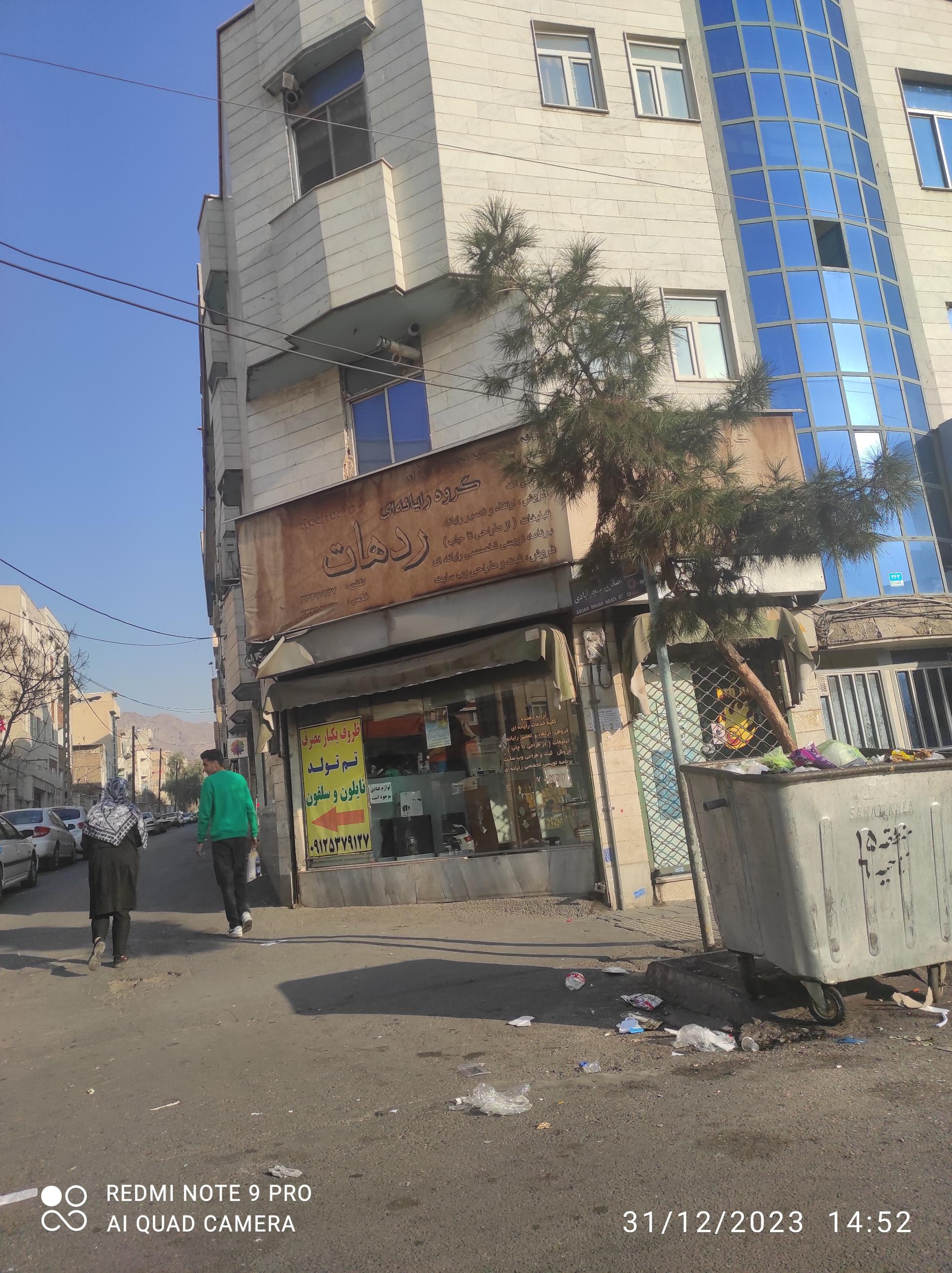 عکس گروه رایانه ای رد هات