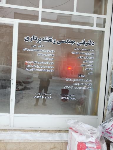 عکس دفتر فنی و مهندسی آرنیکا