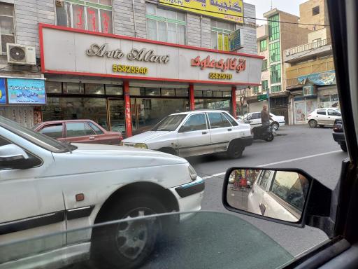 اتو گالری علوی