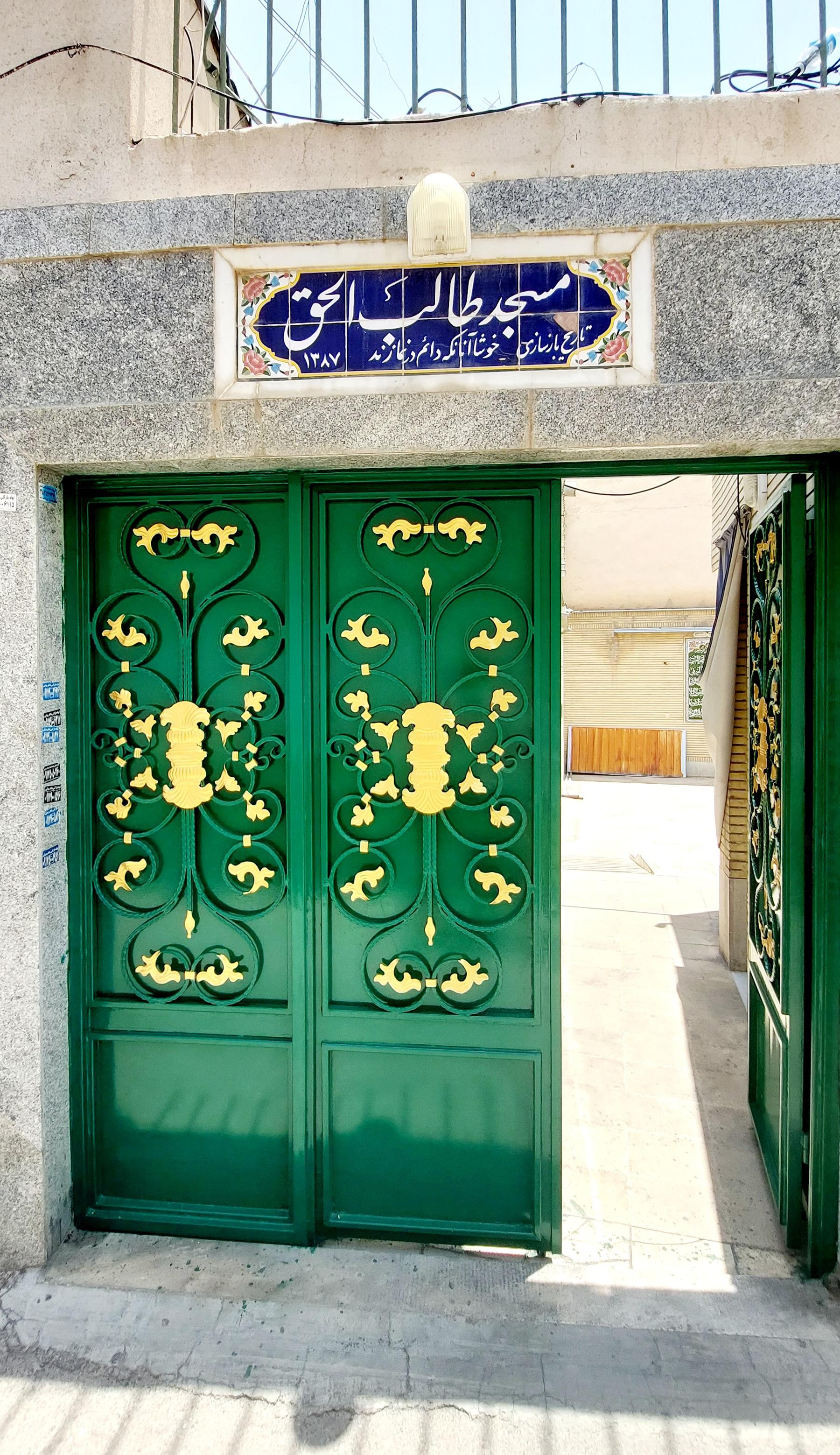 عکس مسجد طالب الحق