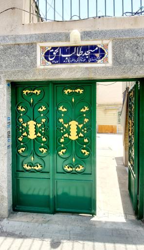 عکس مسجد طالب الحق