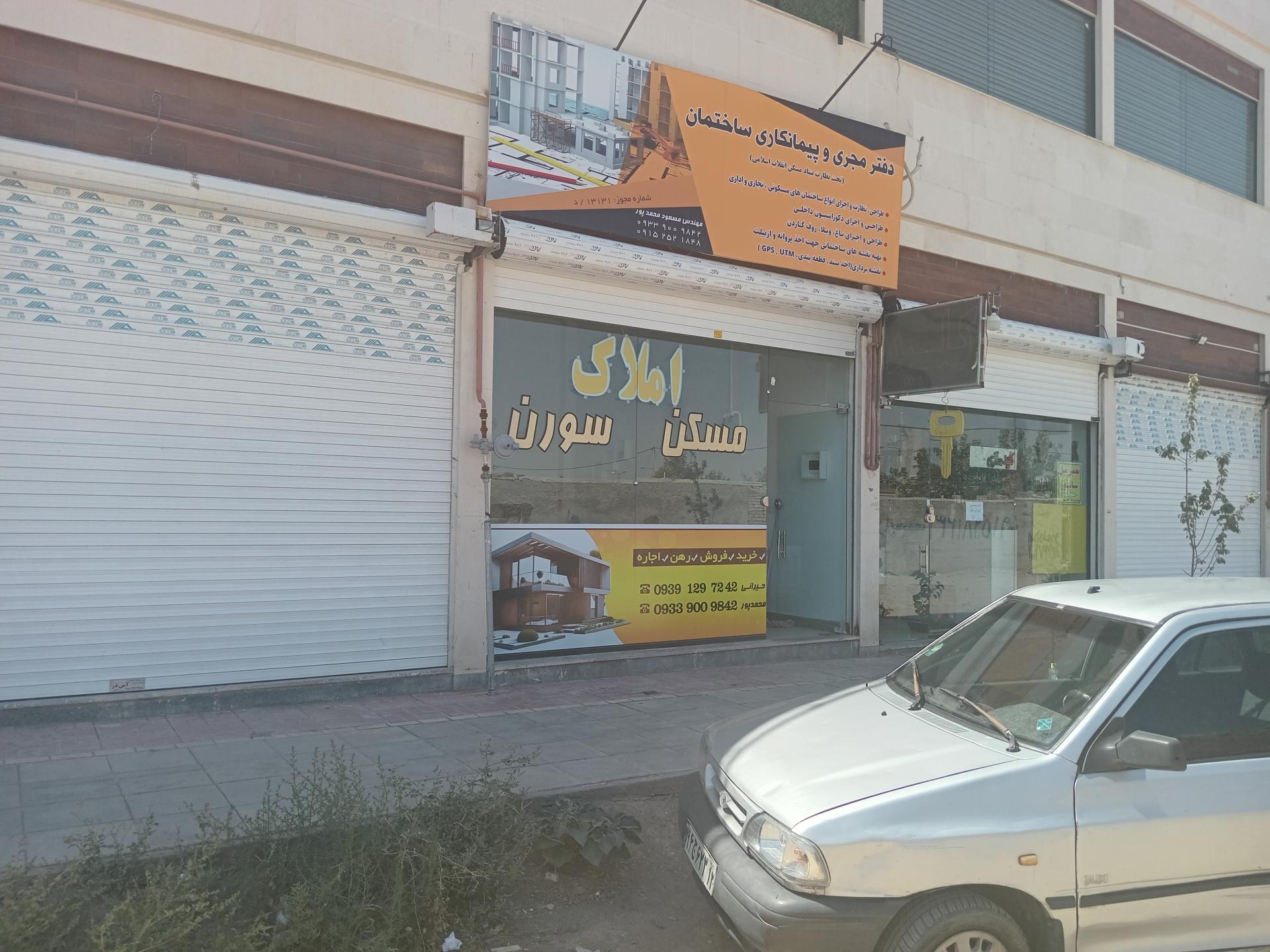 عکس املاک سورن