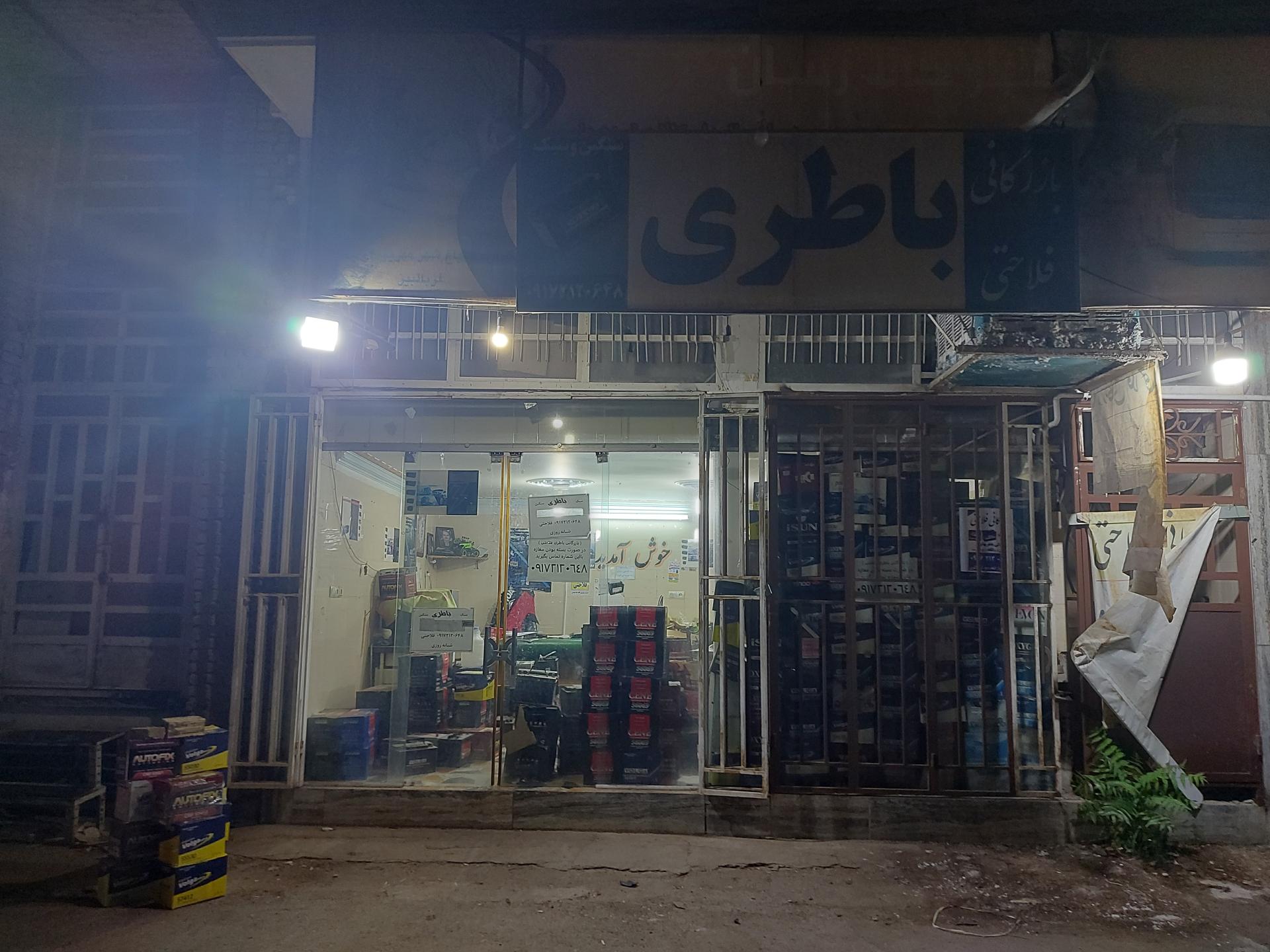 عکس باطری فلاحتی