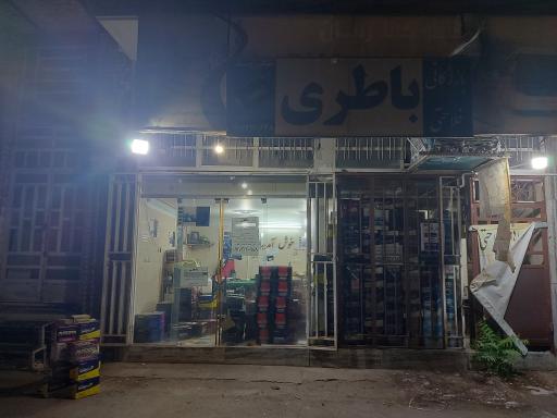 عکس باطری فلاحتی