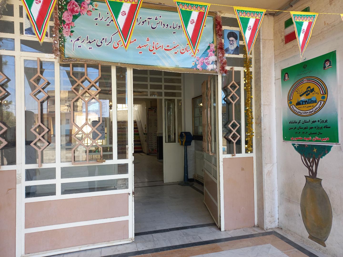 عکس دبیرستان پسرانه هیات امنایی شهید منصوری