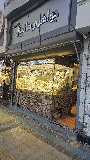 جواهری دانیال