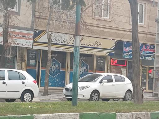 دفتر پیشخوان خدمات دولت و بخش عمومی غیر دولتی