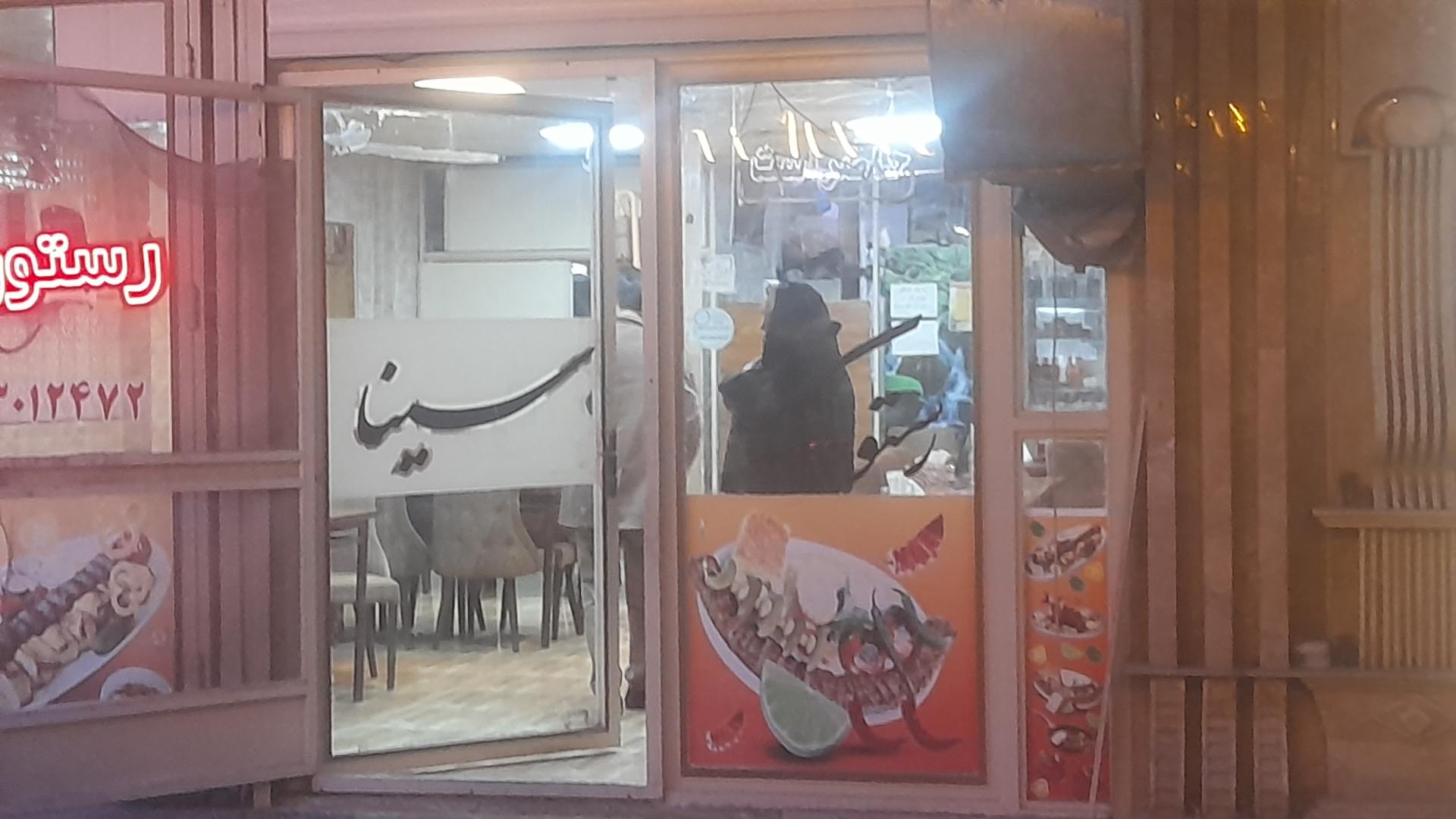 عکس رستوران‌ سینا‌ خسروشاه