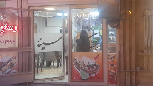 عکس رستوران‌ سینا‌ خسروشاه