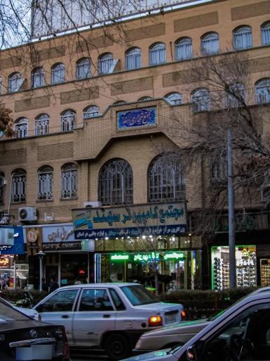 مجتمع کامپیوتر سهند