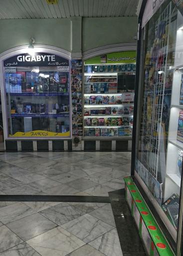 عکس مجتمع کامپیوتر سهند