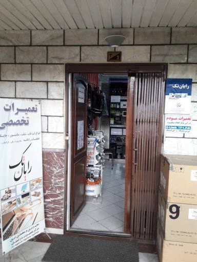 عکس مجتمع کامپیوتر سهند