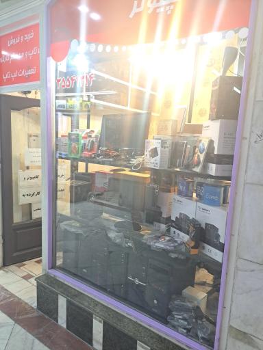 عکس مجتمع کامپیوتر سهند