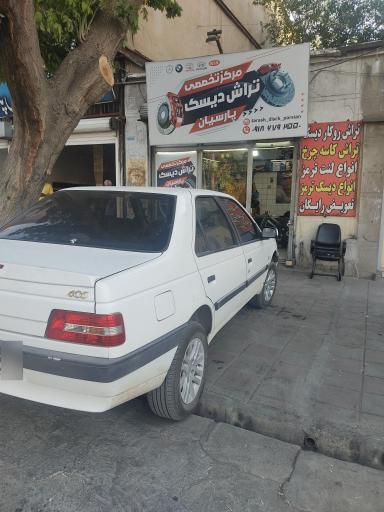 عکس مرکز تخصصی تراش دیسک پارسیان