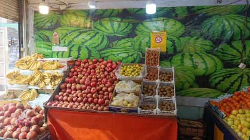 عکس میوه سرای آلا