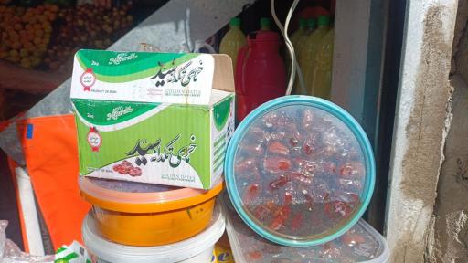 عکس میوه سرای آلا