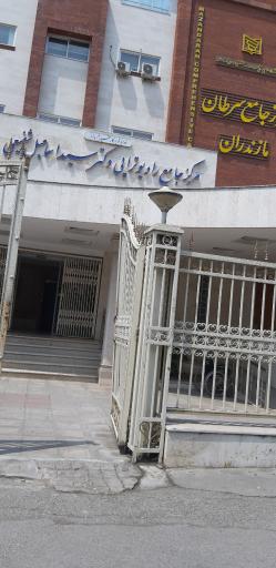 عکس مرکز جامع رادیو تراپی دکتر سید اسماعیل شفیعی