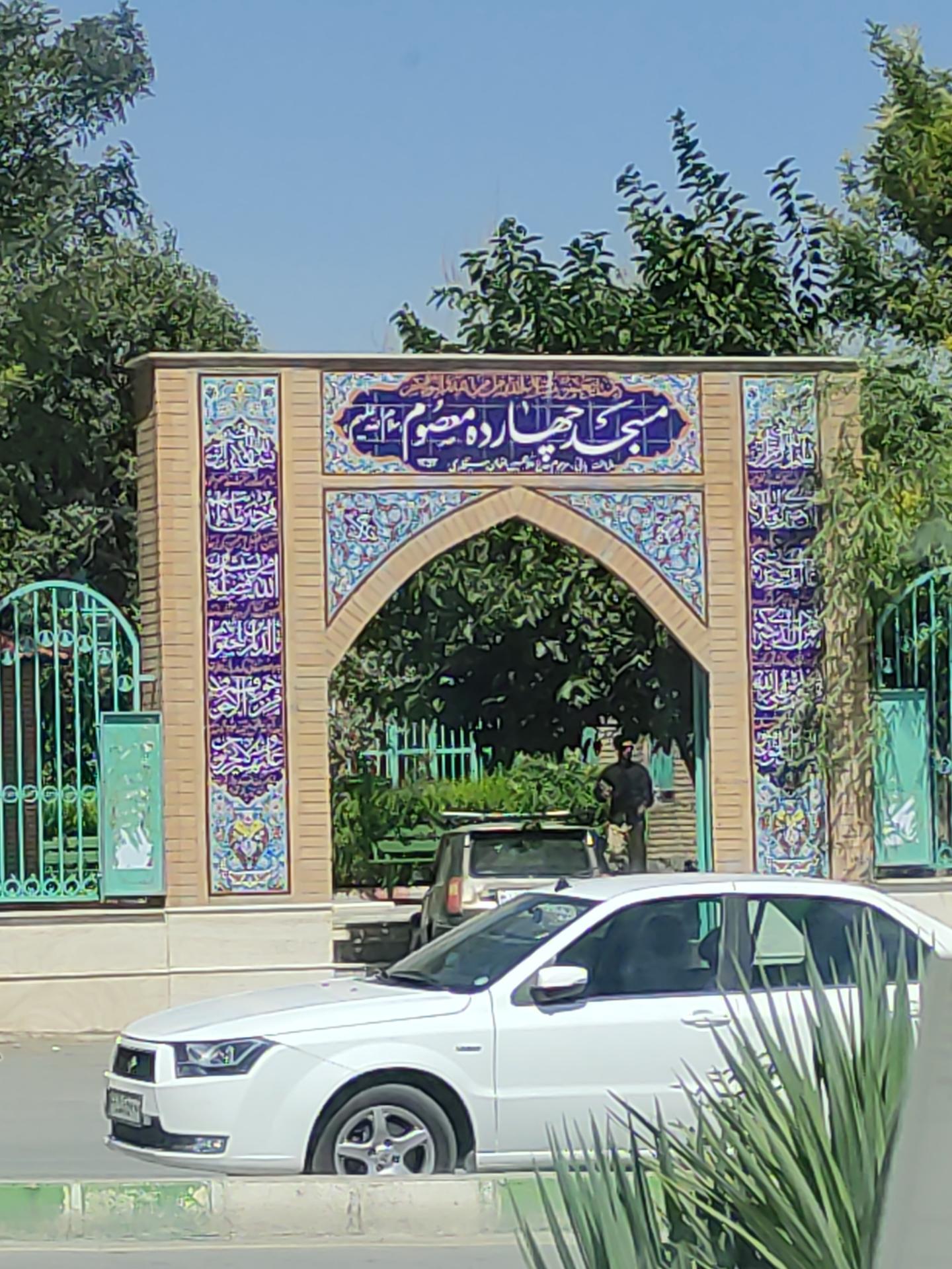 عکس مسجد چهارده معصوم