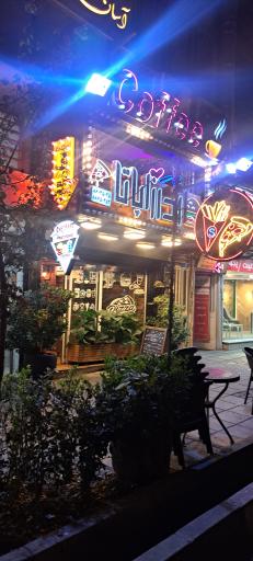 عکس کافه فست فود اژدر لند