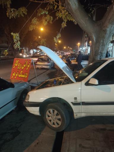 عکس مرکز تخصصی تراش دیسک پارسیان