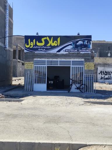 عکس املاک اول 