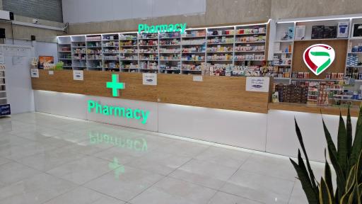 عکس داروخانه دکتر پگاه پورمند