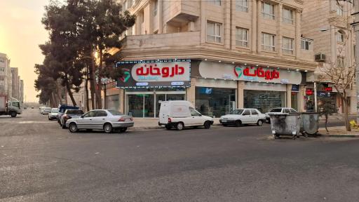 عکس داروخانه دکتر پگاه پورمند