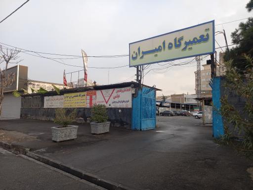 عکس خدمات برق و انژکتور خودرو یزدان