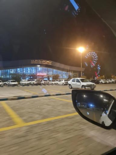 عکس فرودگاه بین المللی سردار جنگل رشت