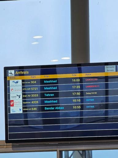 عکس فرودگاه بین المللی سردار جنگل رشت
