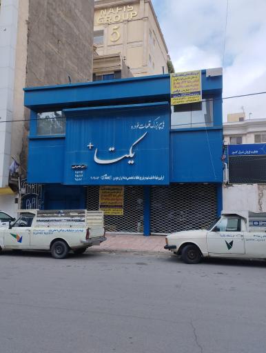 عکس فروشگاه قطعات خودرو یکتا