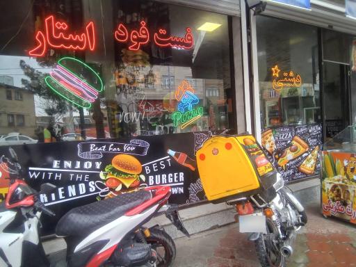عکس فست‌فود دشتی 