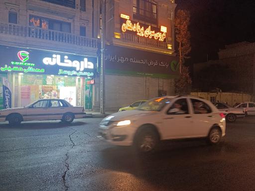 عکس داروخانه دکتر حسینی