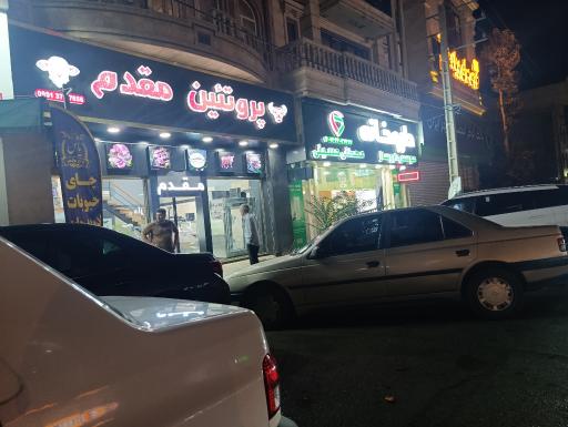 عکس داروخانه دکتر حسینی