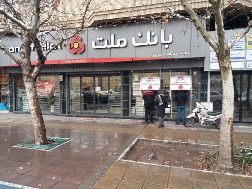 بانک ملت شعبه راهنمایی