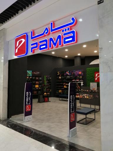 عکس فروشگاه پاما