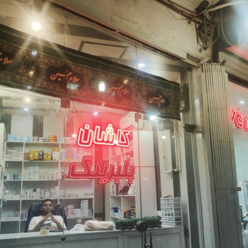 فروشگاه کاشان بلبرینگ