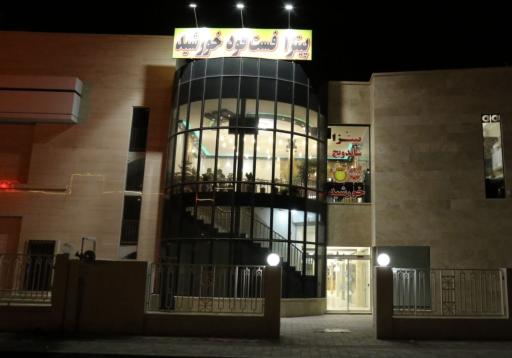 عکس فست فود خورشید