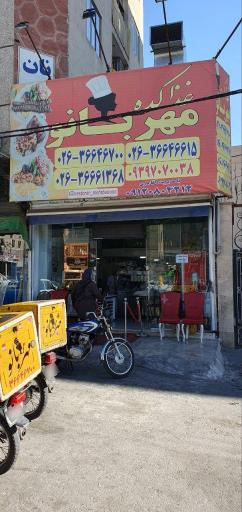 عکس غذاکده مهربانو