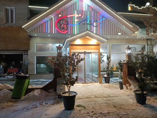 عکس رستوران امین